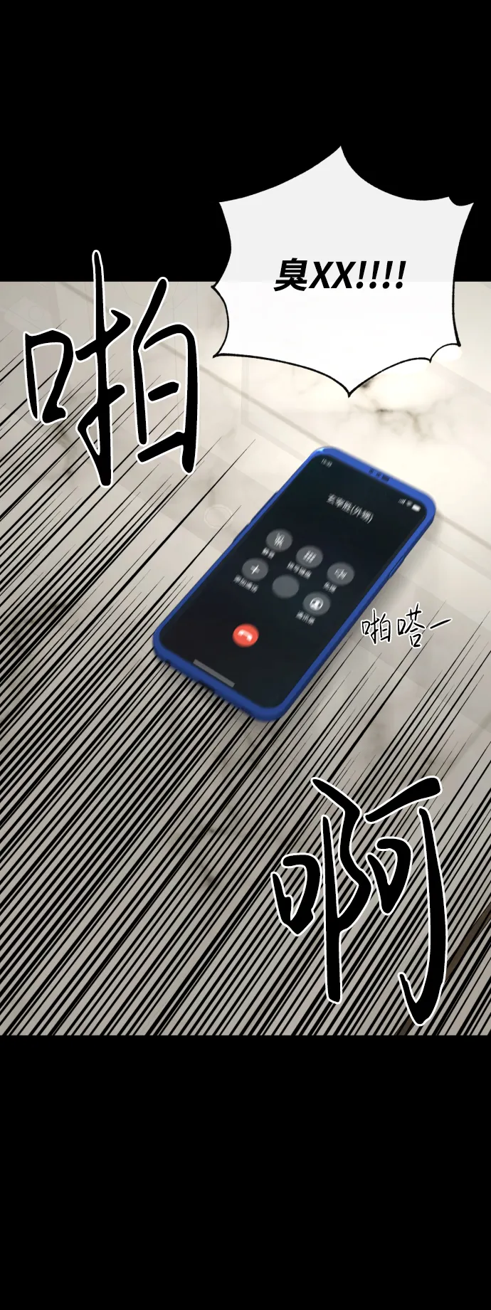 第41话 第75页
