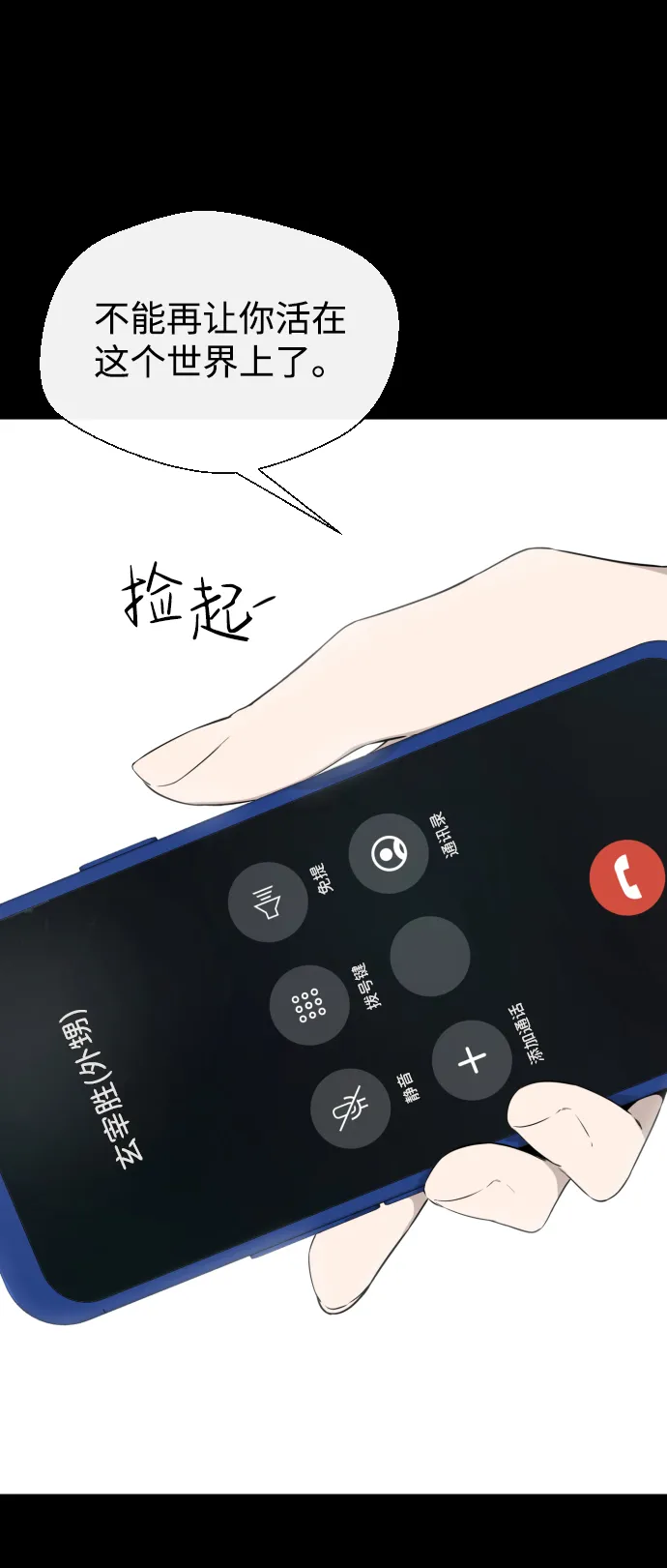 第41话 第79页