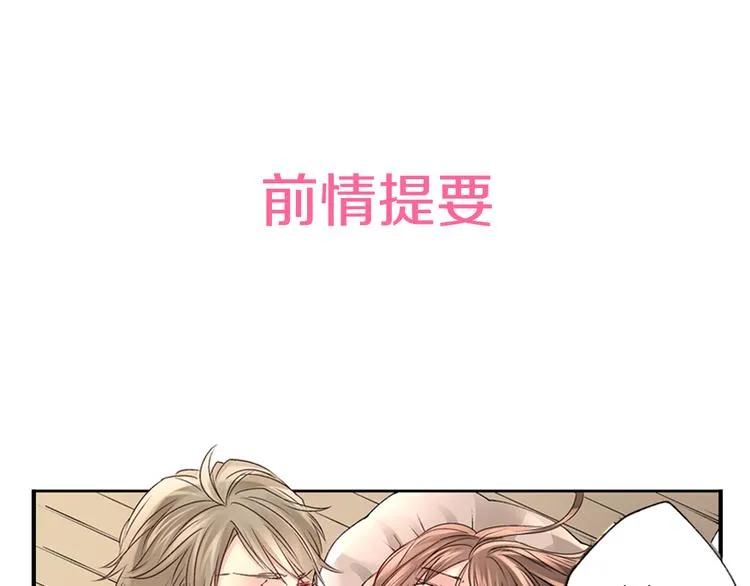 第2话 难以入眠的两个人 第1页