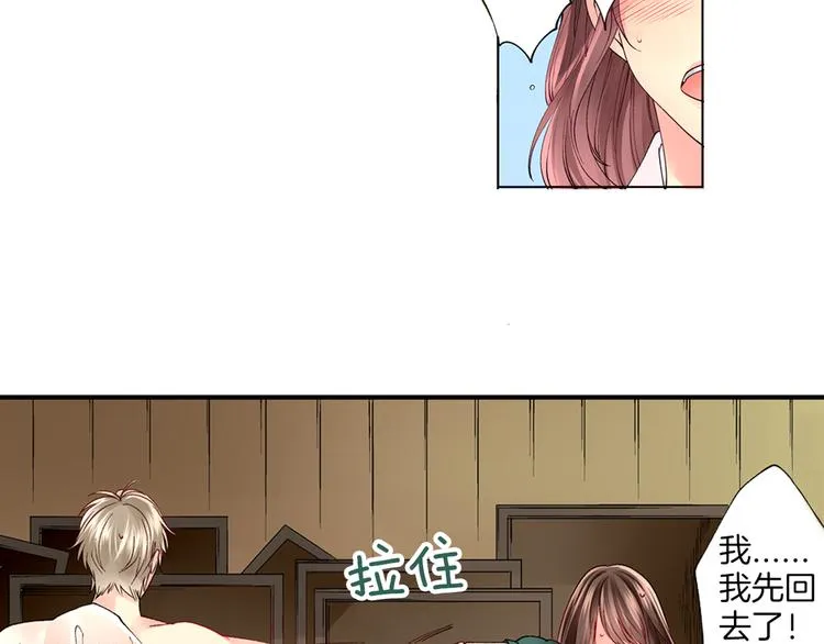 第2话 难以入眠的两个人 第6页
