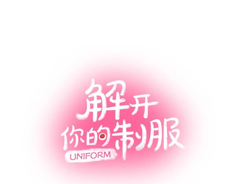第2话 难以入眠的两个人 第9页
