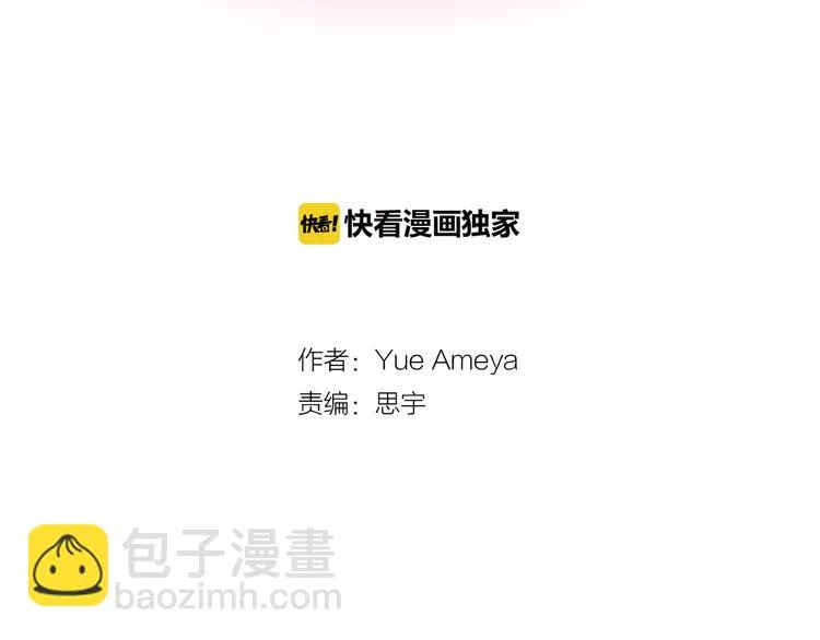 第2话 难以入眠的两个人 第10页