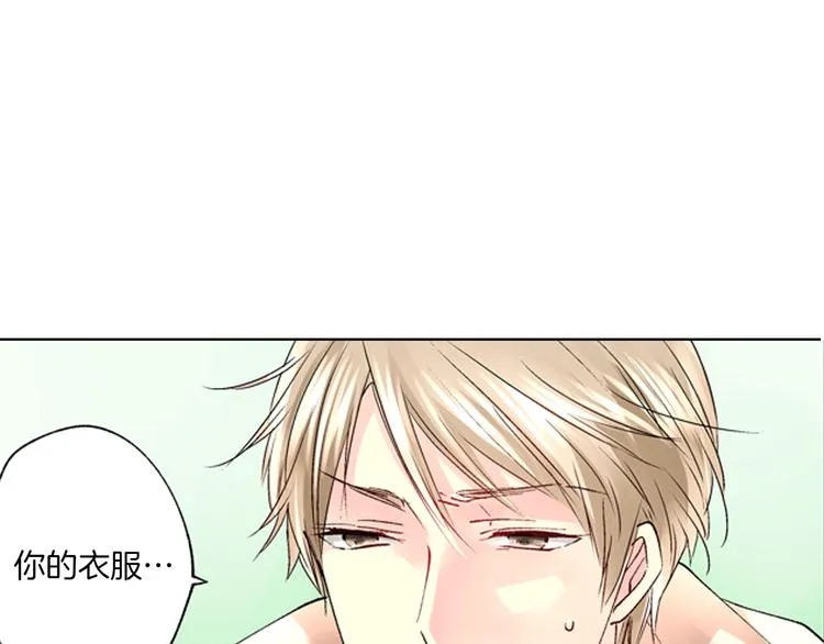 第2话 难以入眠的两个人 第11页