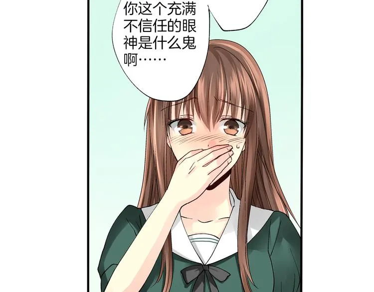 第2话 难以入眠的两个人 第24页