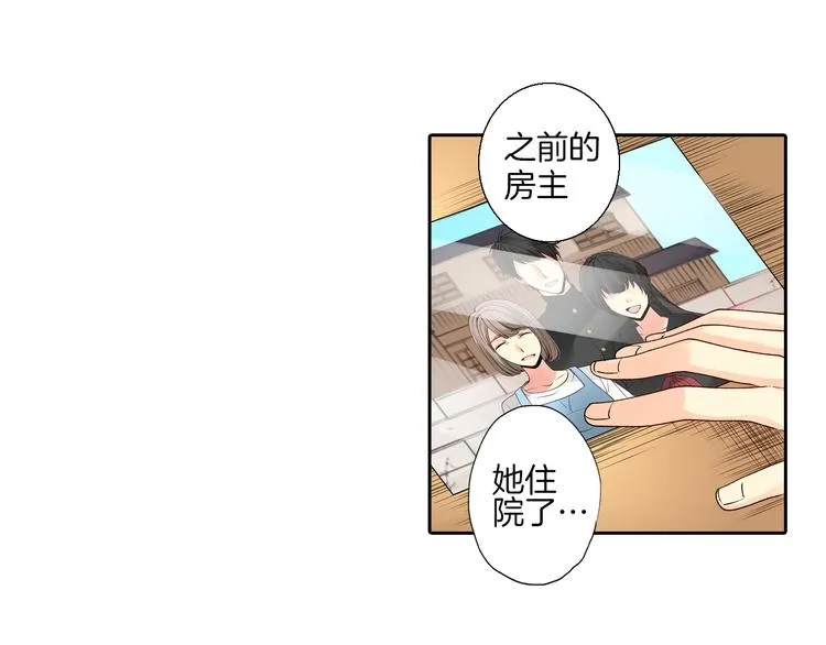 第2话 难以入眠的两个人 第34页