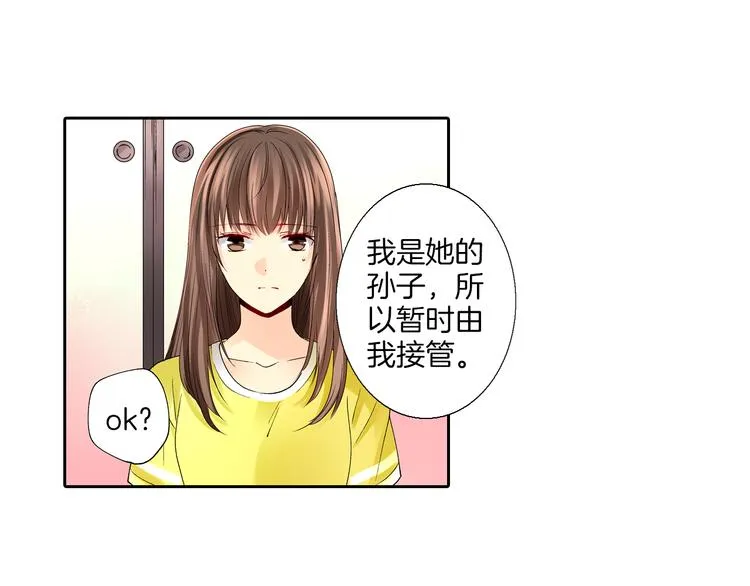 第2话 难以入眠的两个人 第35页