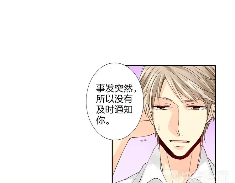 第2话 难以入眠的两个人 第36页