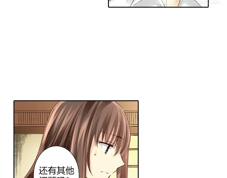 第2话 难以入眠的两个人 第37页