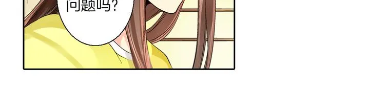 第2话 难以入眠的两个人 第38页
