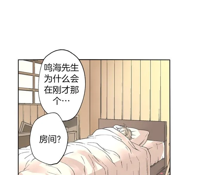第2话 难以入眠的两个人 第40页