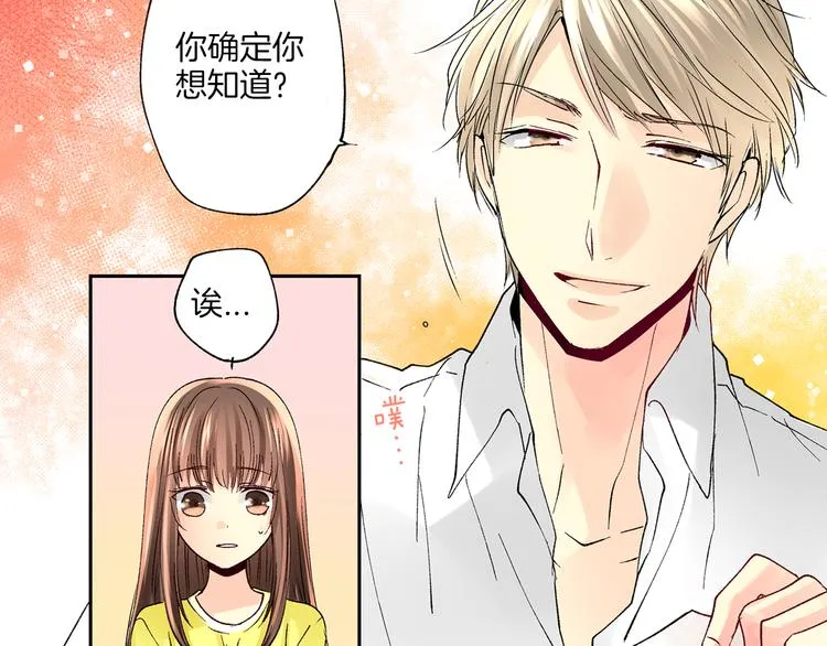 第2话 难以入眠的两个人 第42页