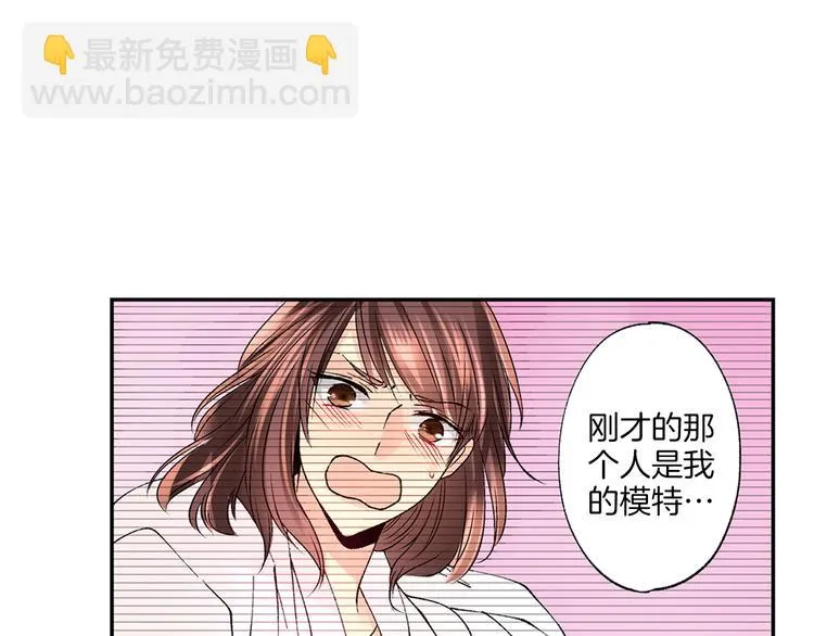 第2话 难以入眠的两个人 第46页