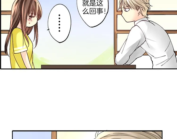 第2话 难以入眠的两个人 第48页
