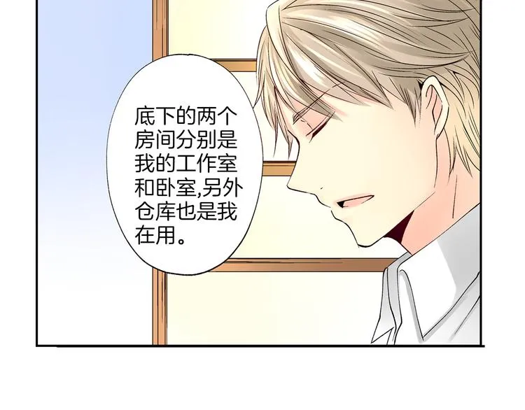 第2话 难以入眠的两个人 第49页