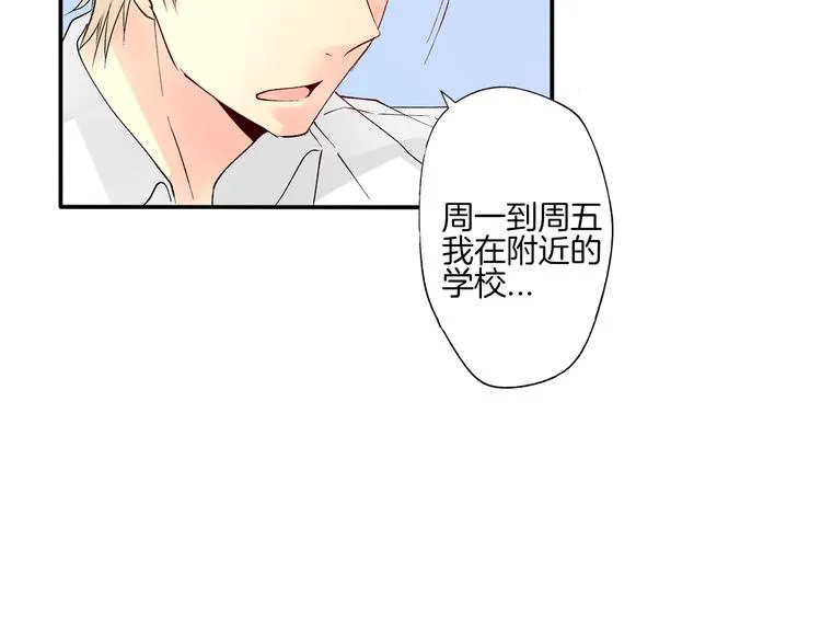 第2话 难以入眠的两个人 第51页