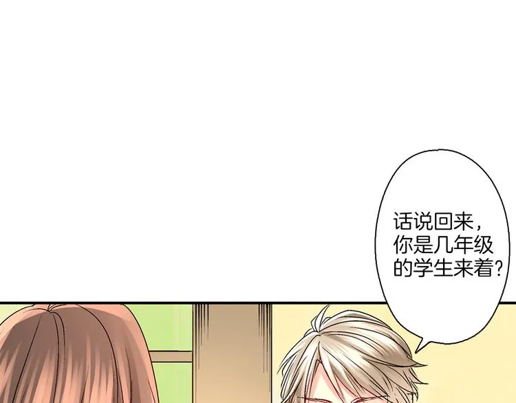 第2话 难以入眠的两个人 第53页