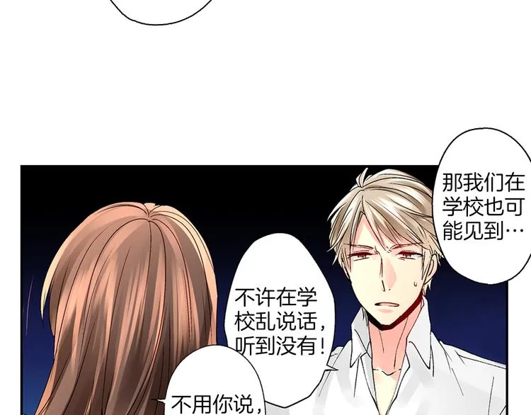 第2话 难以入眠的两个人 第55页