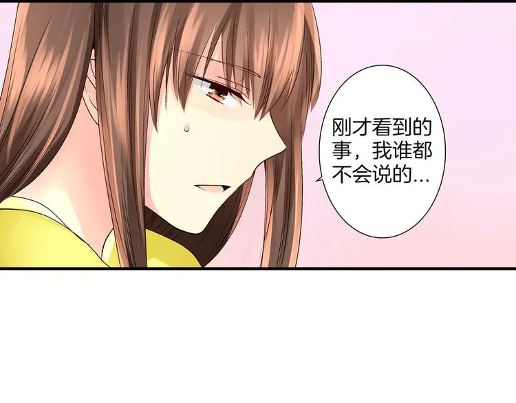 第2话 难以入眠的两个人 第57页