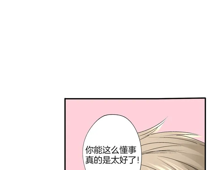 第2话 难以入眠的两个人 第59页