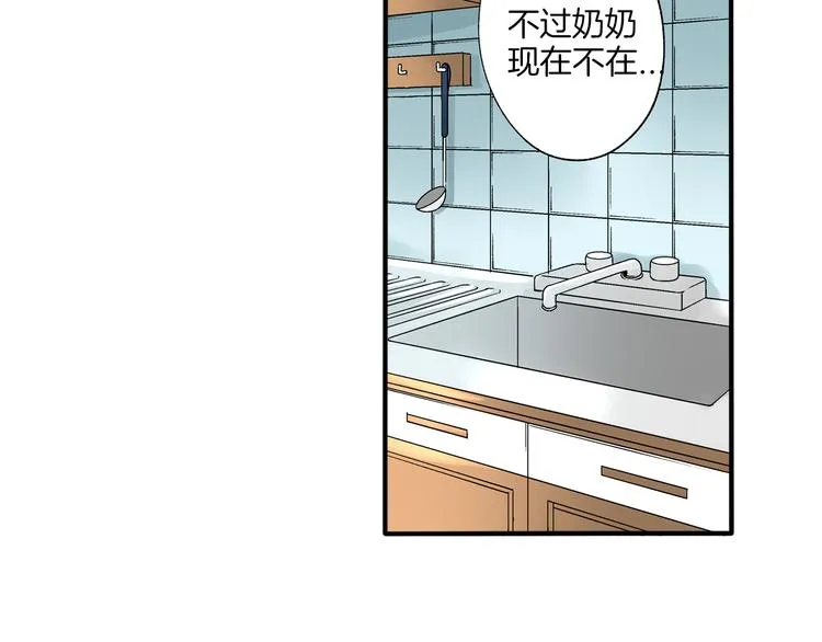 第2话 难以入眠的两个人 第64页