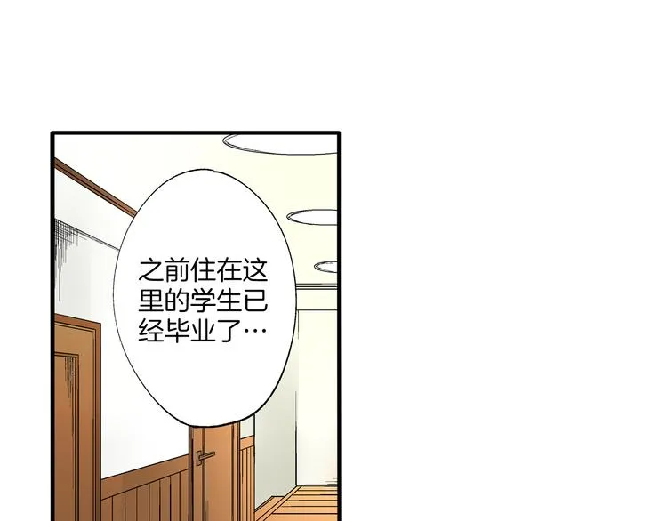 第2话 难以入眠的两个人 第65页
