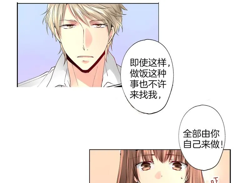 第2话 难以入眠的两个人 第67页
