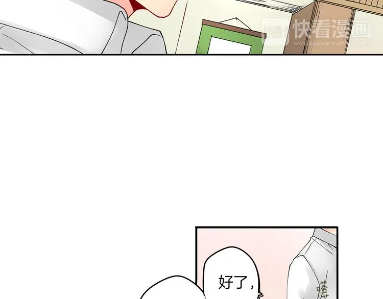 第2话 难以入眠的两个人 第76页