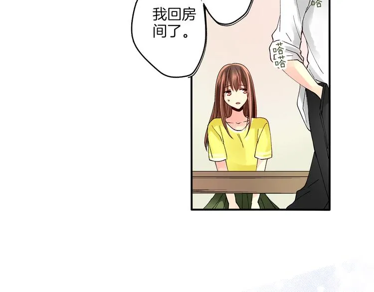 第2话 难以入眠的两个人 第77页