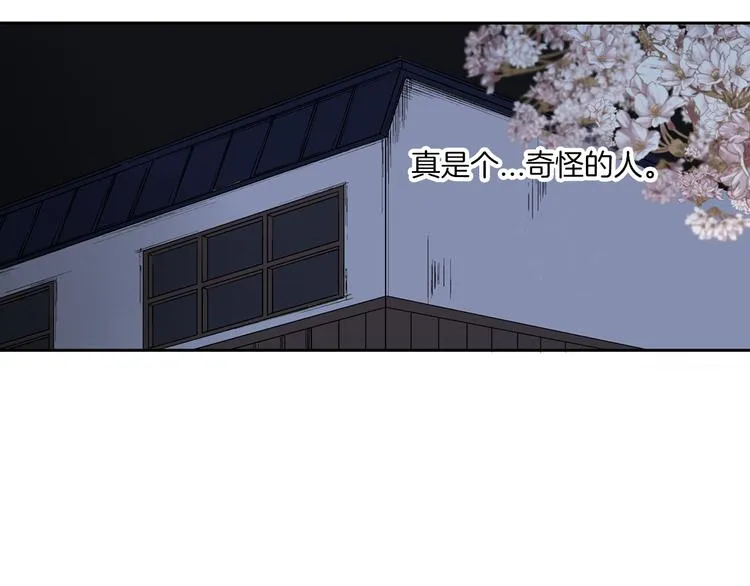 第2话 难以入眠的两个人 第80页