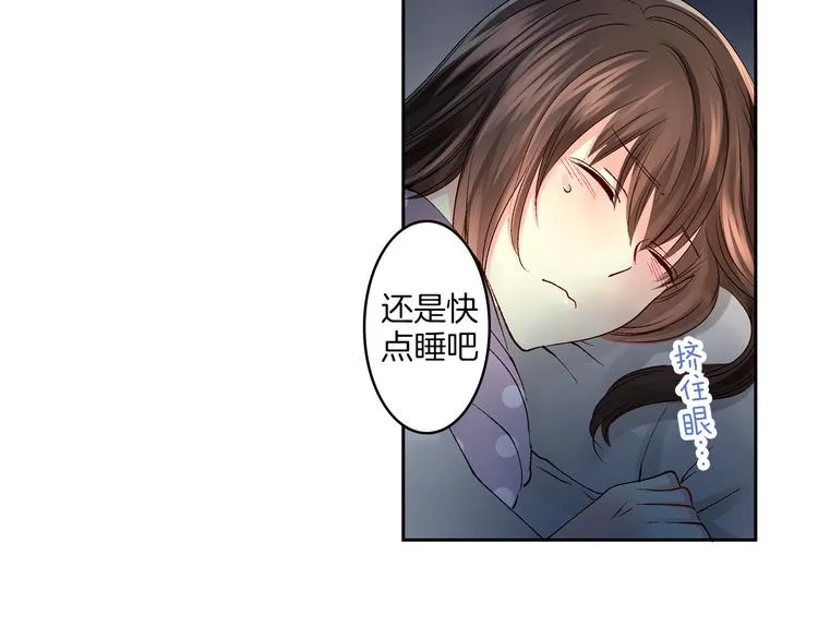 第2话 难以入眠的两个人 第90页