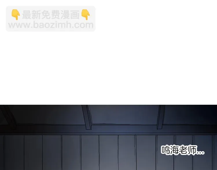 第2话 难以入眠的两个人 第96页
