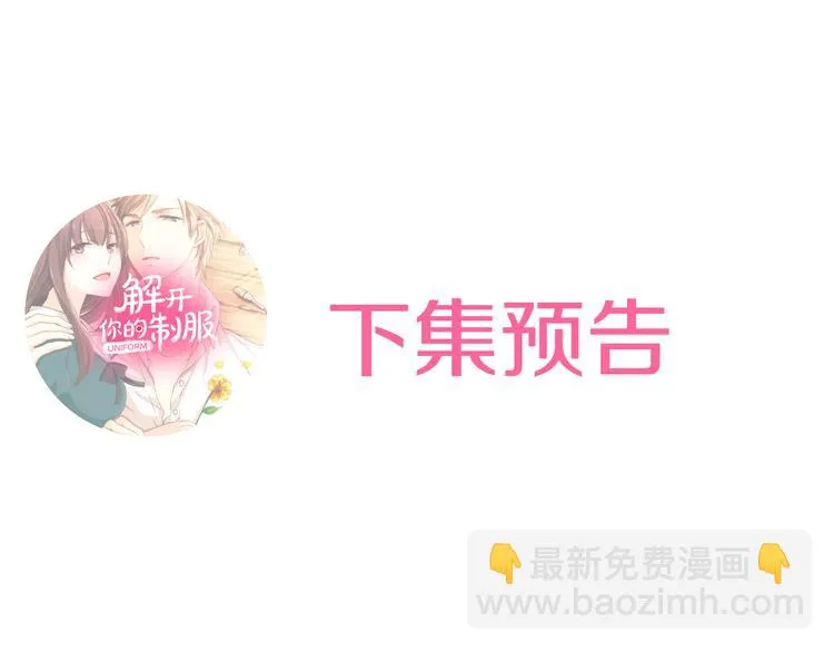 第2话 难以入眠的两个人 第105页