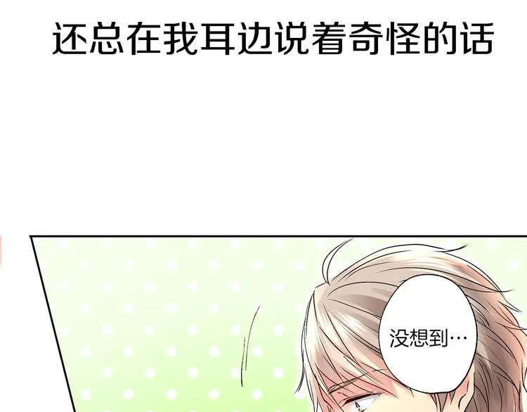 序章 忘记你，爱上她 第12页