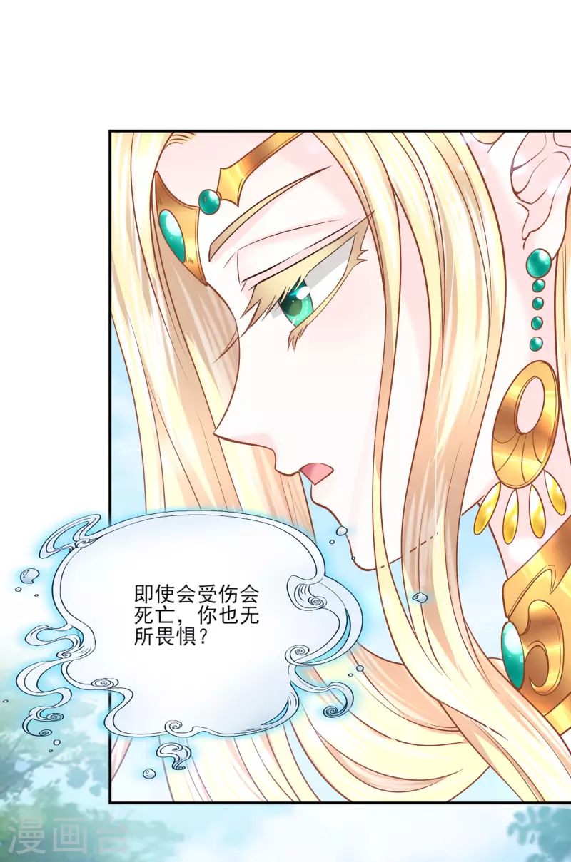 第144话 梦想成真 第19页