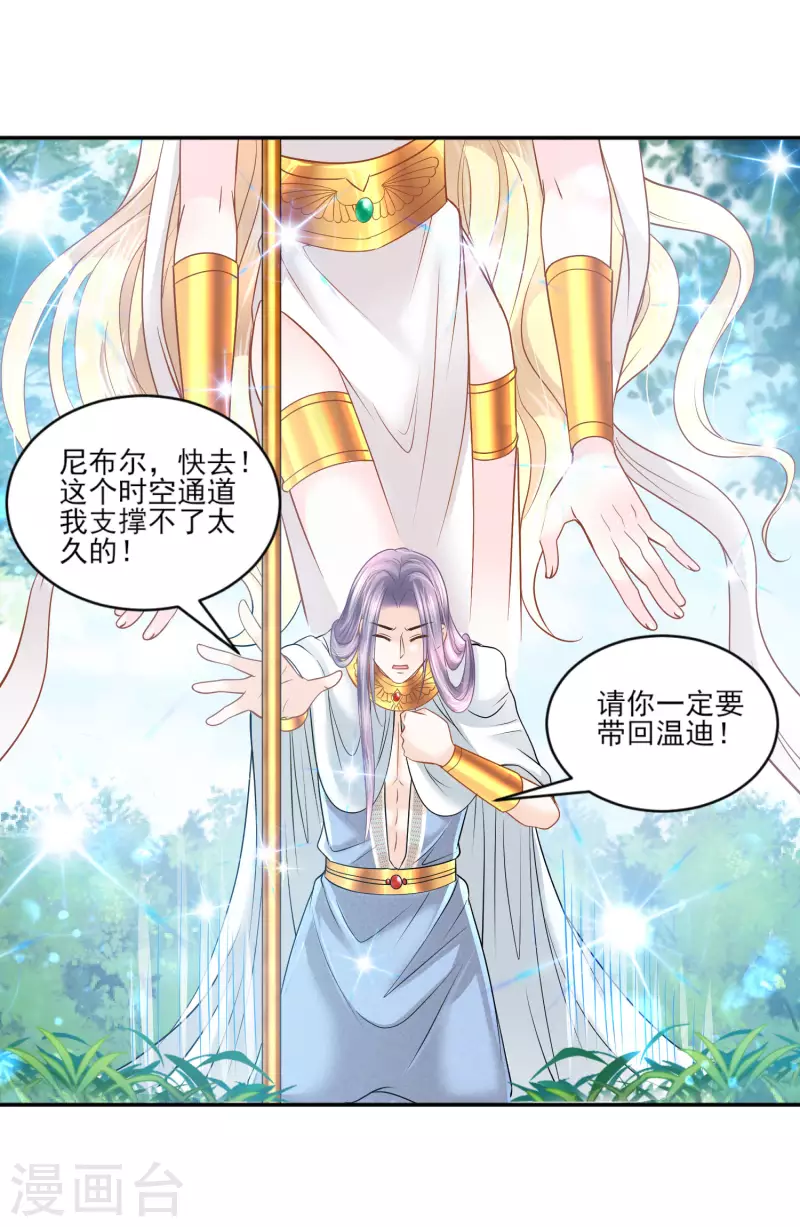 第144话 梦想成真 第24页
