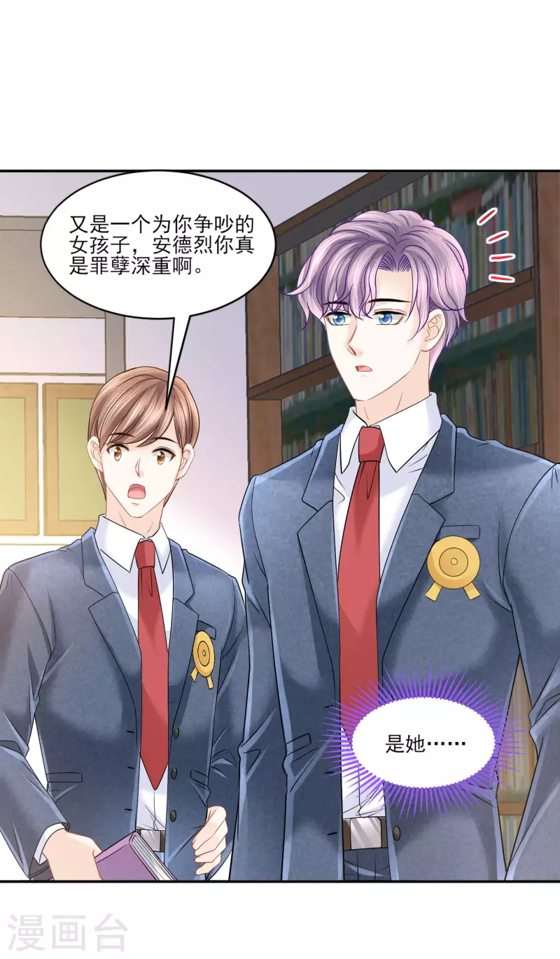 第143话 还好你幸福 第6页