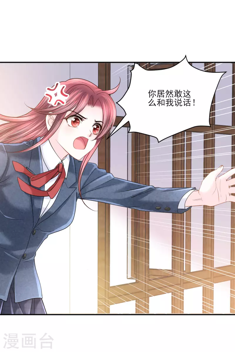 第143话 还好你幸福 第7页