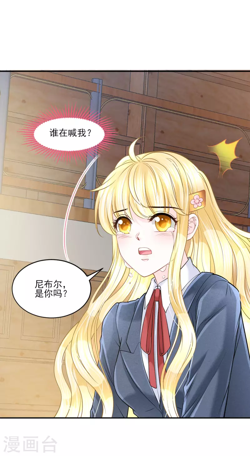 第143话 还好你幸福 第34页