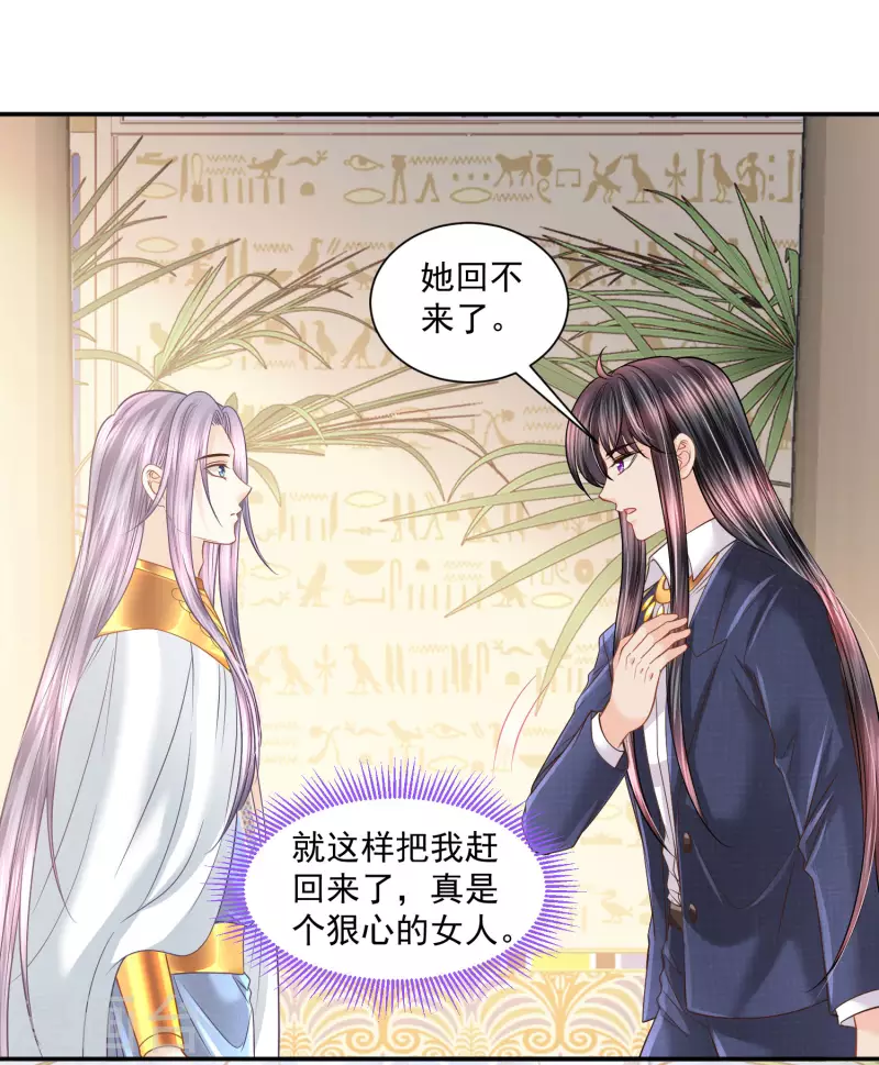 第142话 成王败寇 第7页