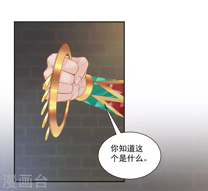 第142话 成王败寇 第19页
