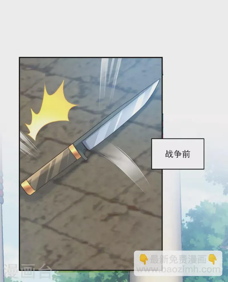 第139话 生死相随 第2页