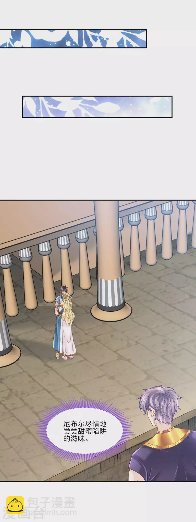 第139话 生死相随 第5页