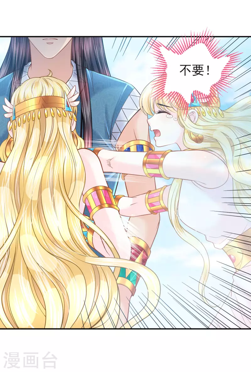 第139话 生死相随 第7页