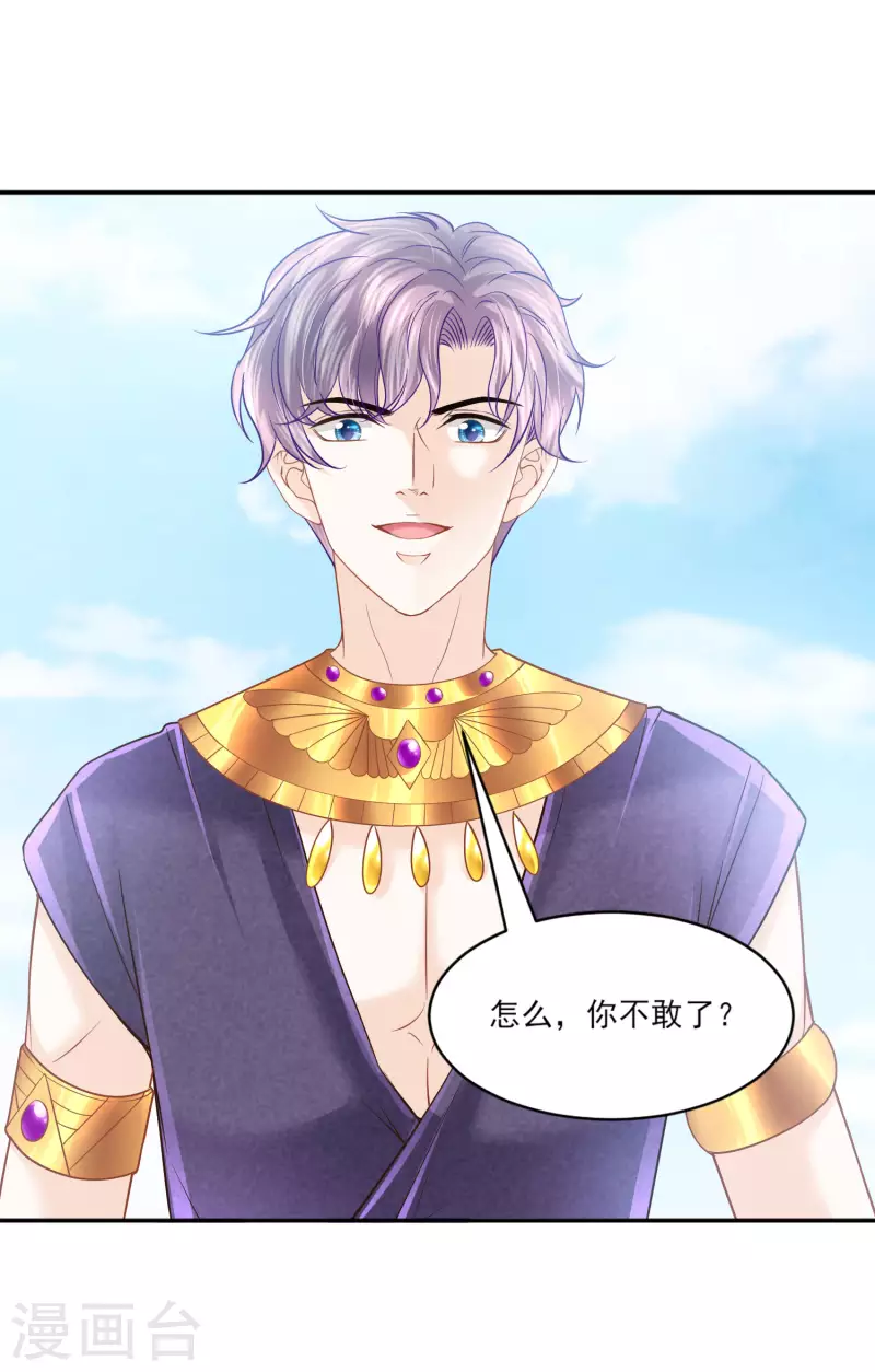 第139话 生死相随 第14页
