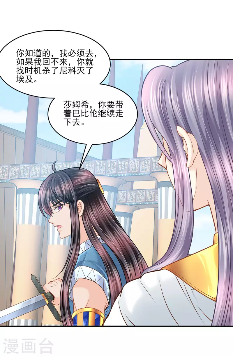 第139话 生死相随 第15页