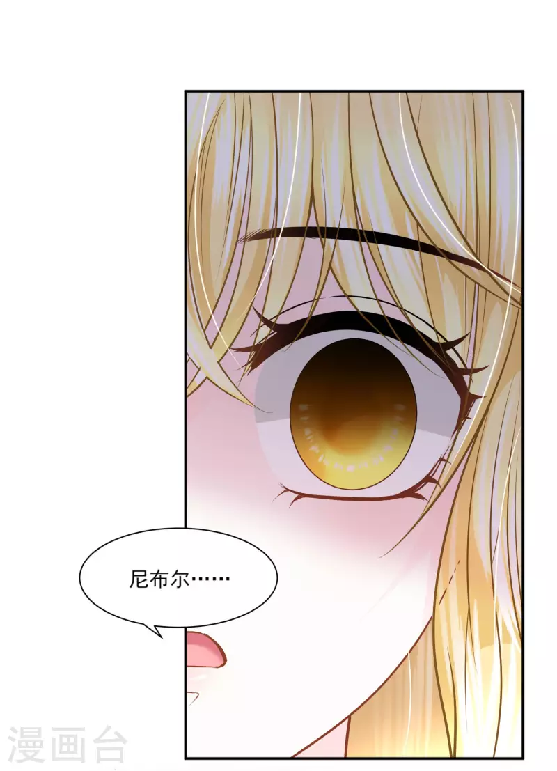 第137话 属于我吧 第22页