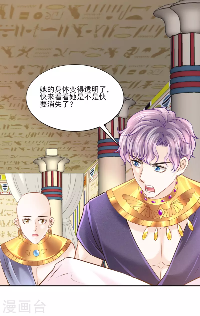 第136话 复仇 第3页