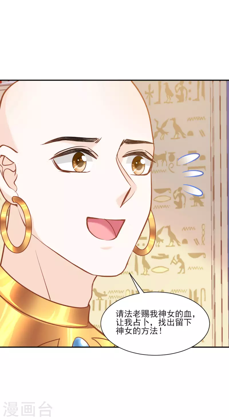 第136话 复仇 第6页
