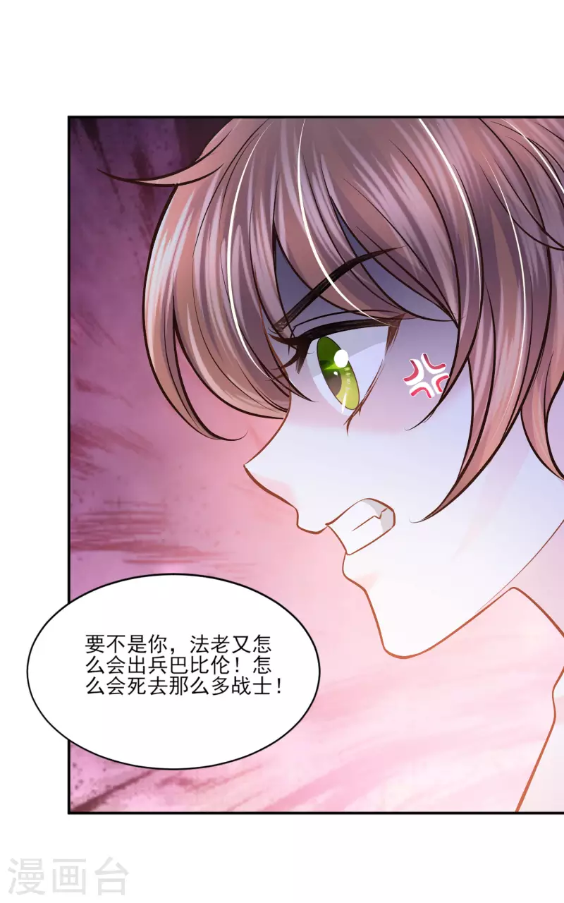 第136话 复仇 第32页