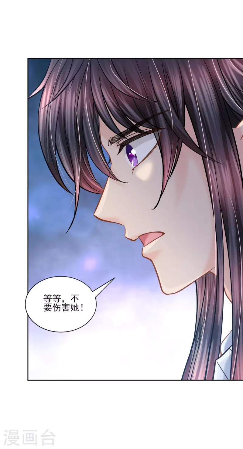第135话 不体面的告别 第6页